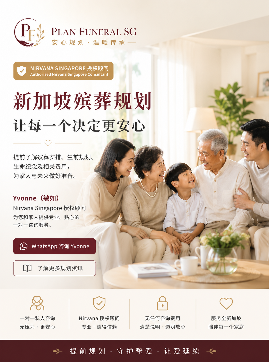 Three generations of a Singapore family sharing a warm moment at home, symbolising thoughtful funeral planning, family care and peace of mind through Plan Funeral SG.