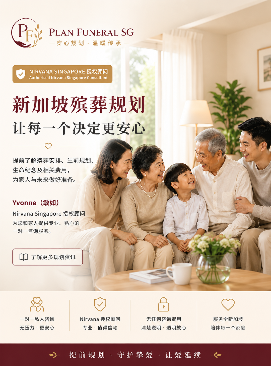 Three generations of a Singapore family sharing a warm moment at home, symbolising thoughtful funeral planning, family care and peace of mind through Plan Funeral SG. Three generations of a Singapore family sharing a warm moment at home, symbolising thoughtful funeral planning, family care and peace of mind through Plan Funeral SG.